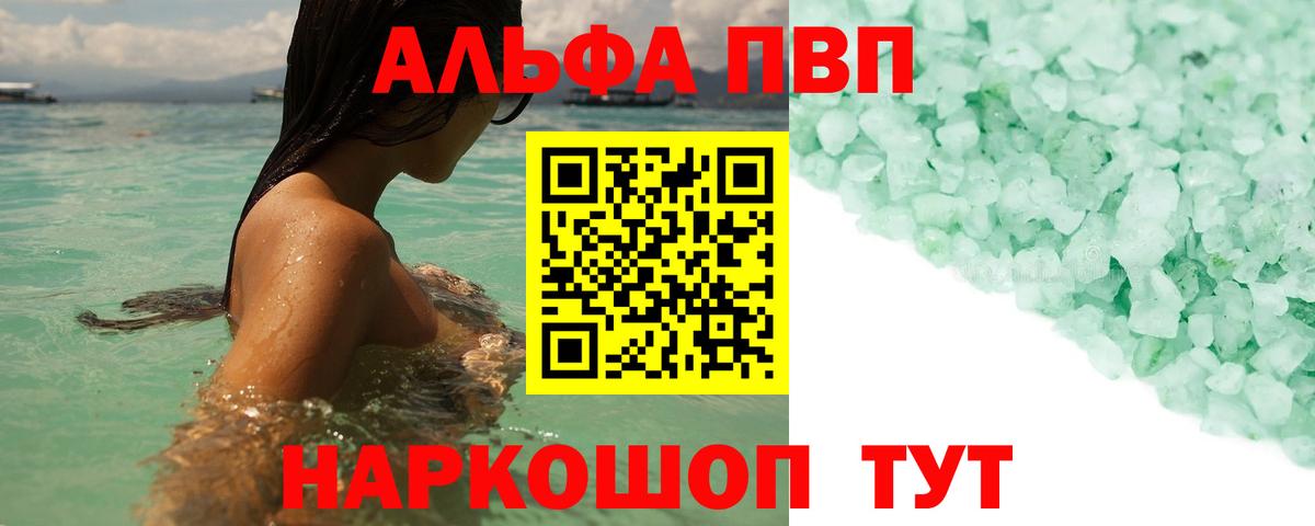 Alpha-PVP мука  продажа наркотиков  Alpha PVP мука  Альфа ПВП  Ковров  Вход с VPN 