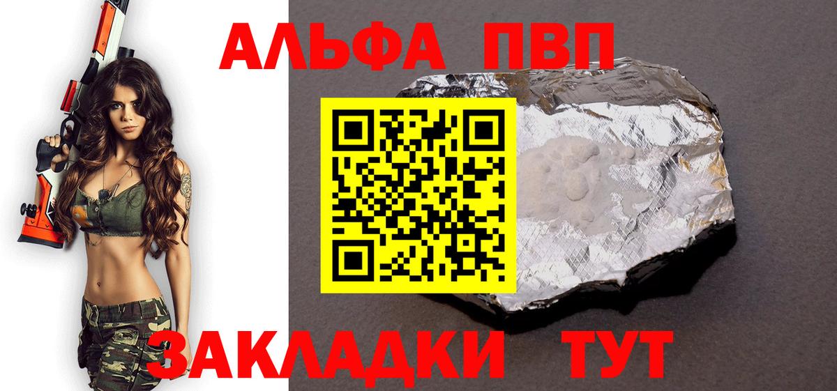 APVP Соль Ковров