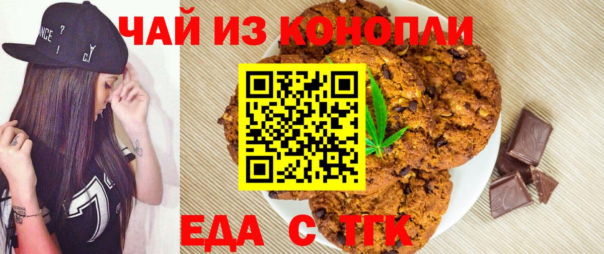 Еда ТГК конопля  Вход с VPN  Ковров 