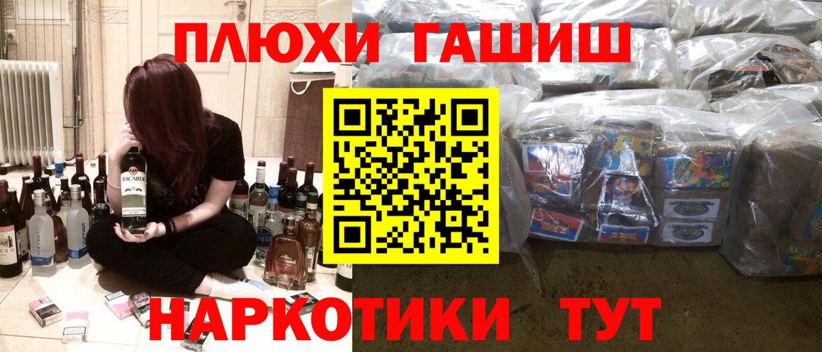 Гашиш убойный Ковров