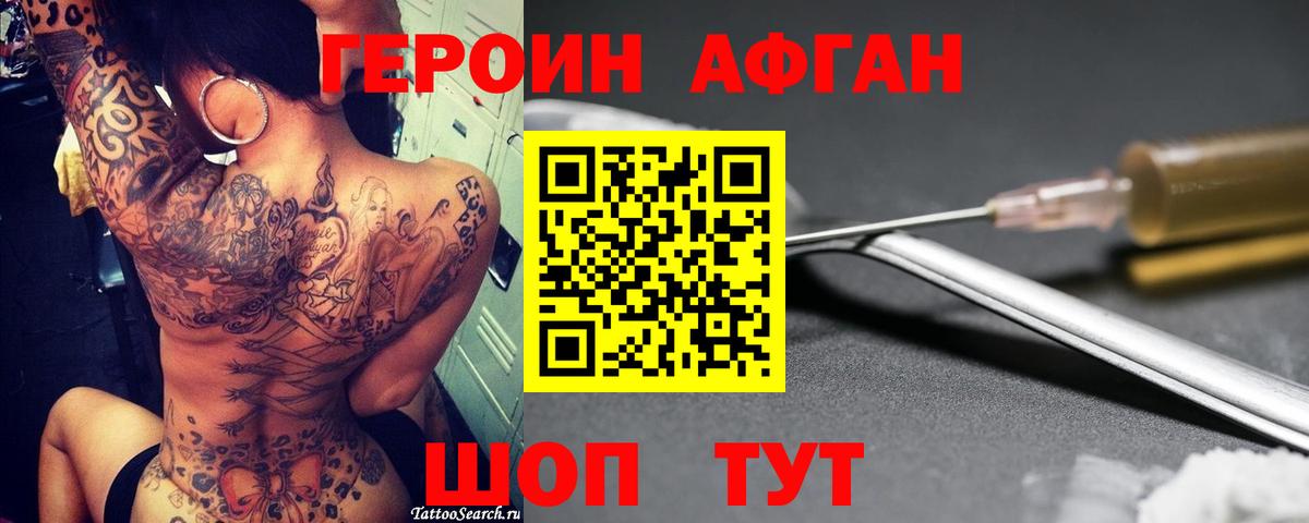 Героин  ГЕРОИН гречка  Вход с VPN  Ковров 
