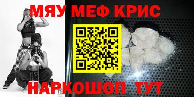 прущие крисы Кумертау