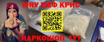 прущие крисы Кумертау