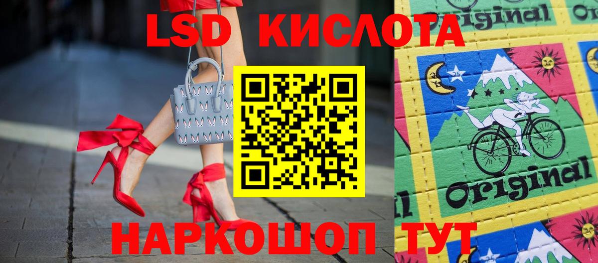 ЛСД экстази кислота Ковров