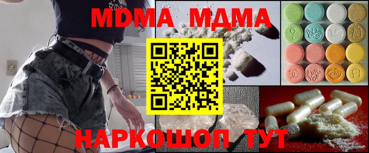 MDMA молли  Вход с VPN  MDMA  Ковров 