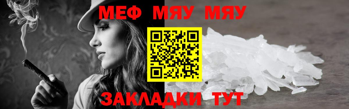 Мефедрон кристаллы Ковров