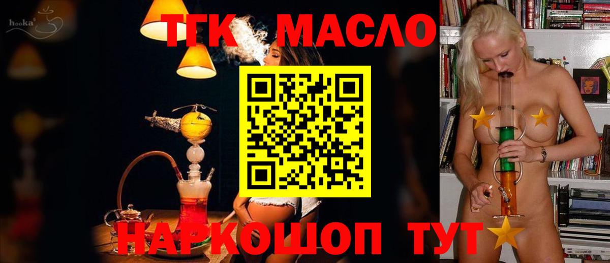 ТГК Wax  Вход с VPN  Дистиллят ТГК вейп  Ковров 
