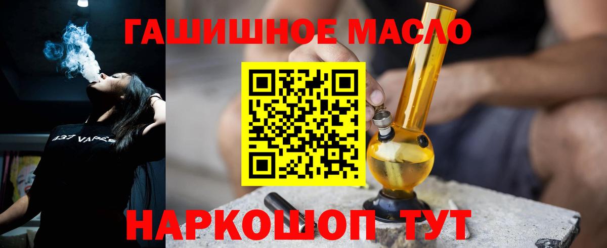 ТГК THC oil Ковров