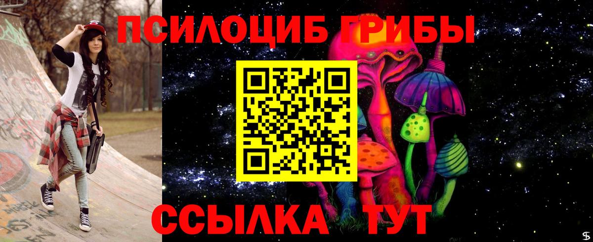 Галлюциногенные грибы мухоморы  Вход с VPN  Ковров 
